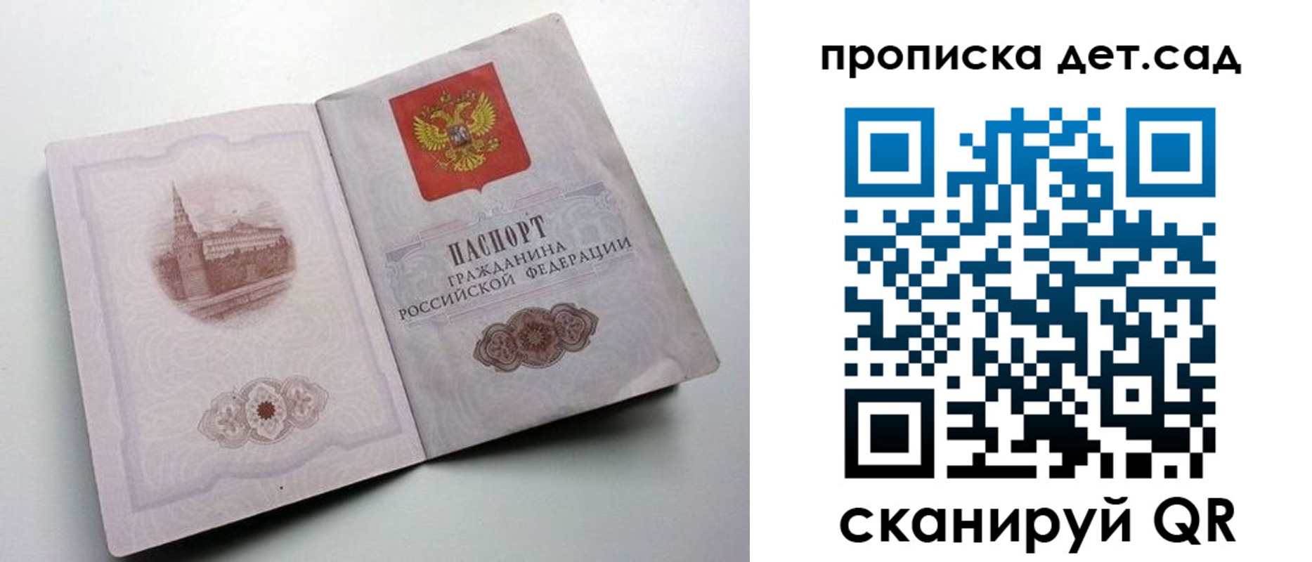 пропишу в квартире в Ливны
