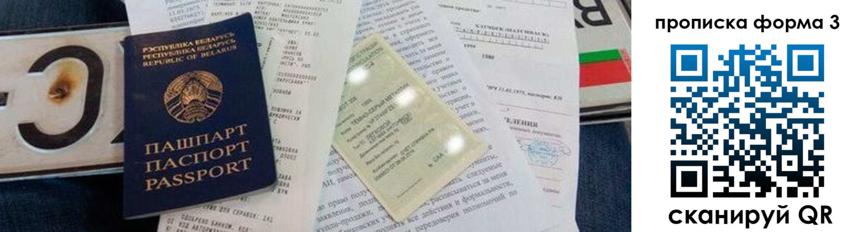 временная прописка в Ливны