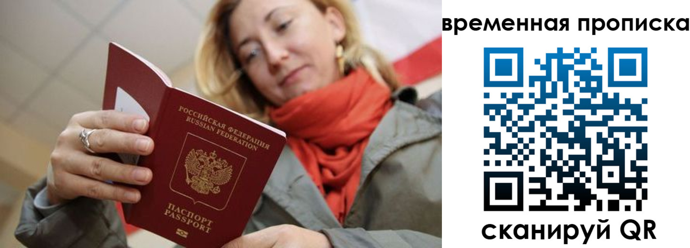 пропишу в квартире в Ливны