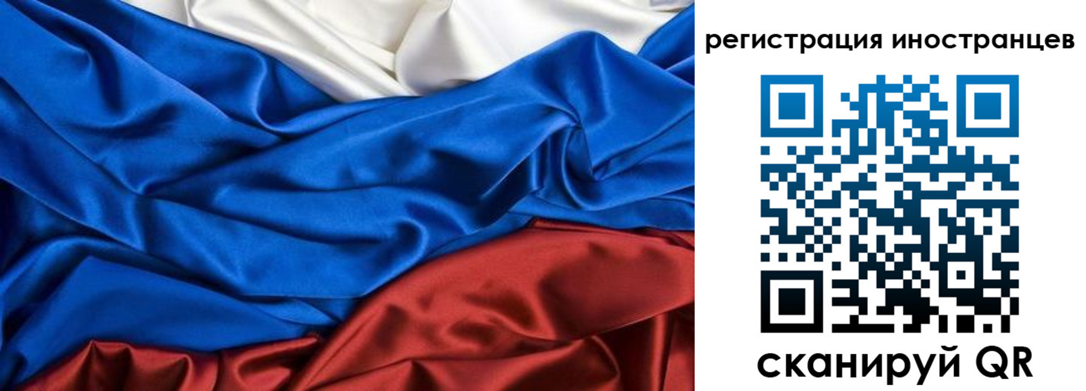 временная регистрация 2025 в Ливны