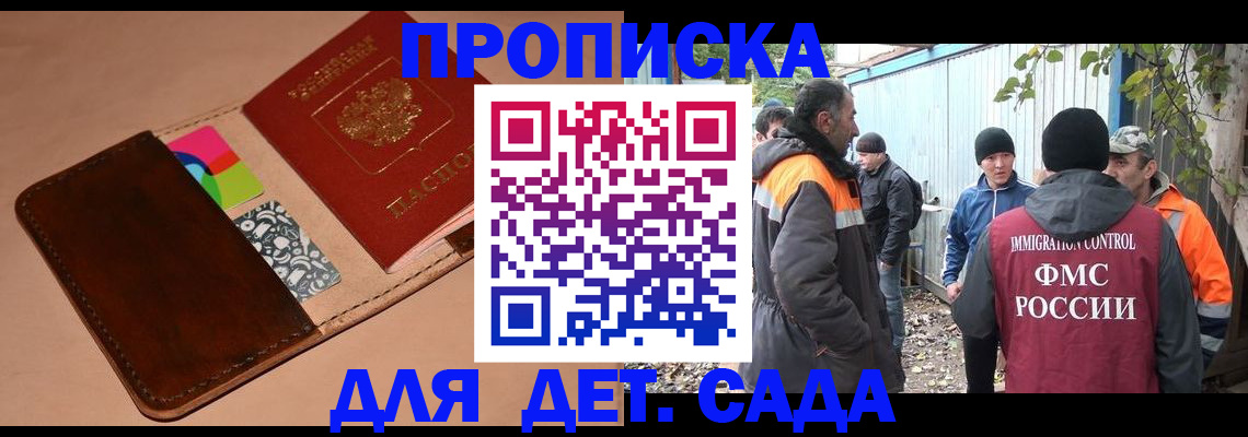 прописка иностранных граждан в Ливны