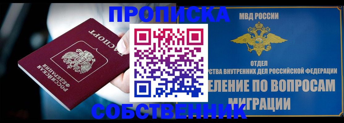 временная регистрация в Ливны