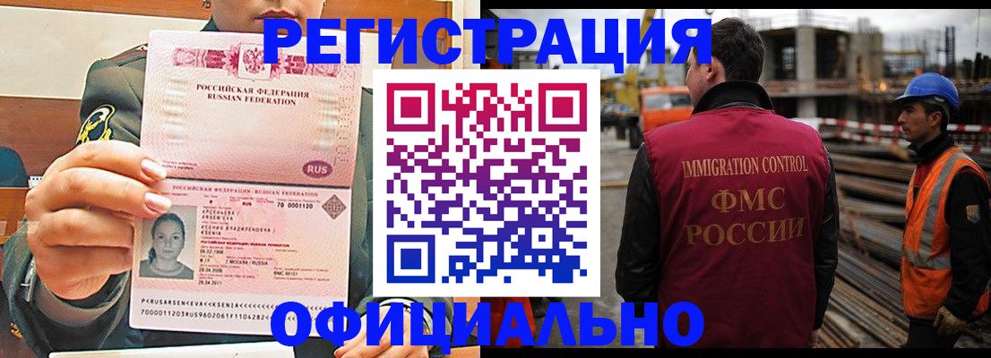 прописка ребенка в Ливны