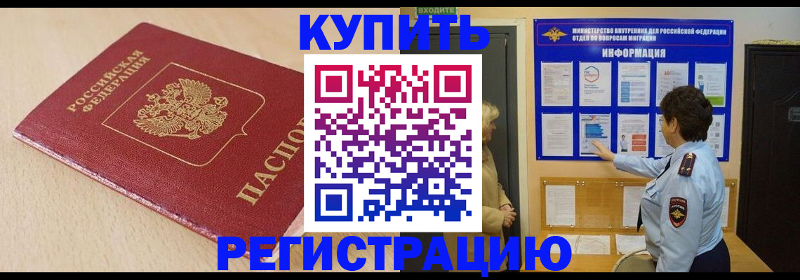 регистрация в Ливны